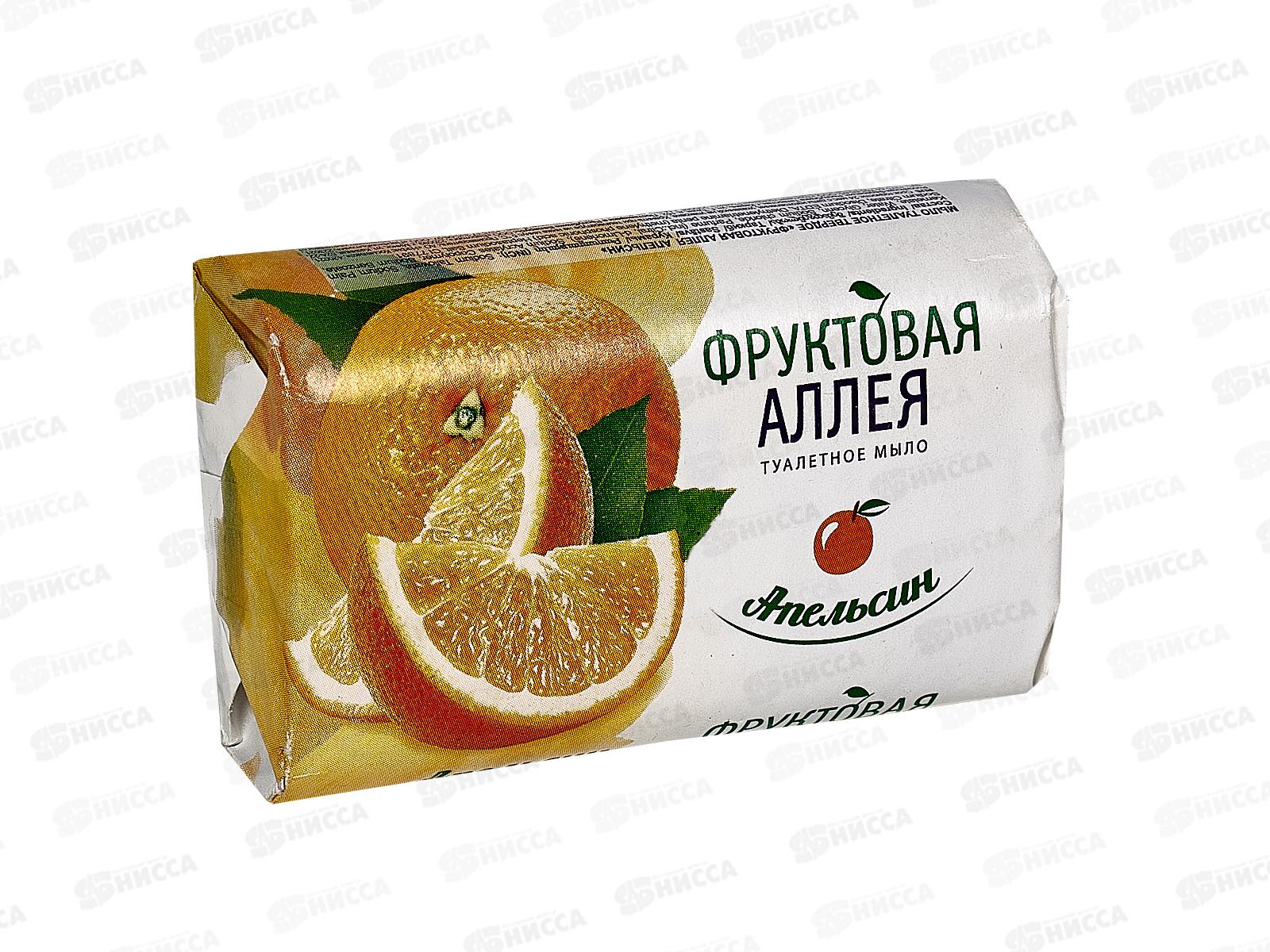 ФРУКТОВАЯ АЛЛЕЯ мыло 90гр Апельсин *104  /521-2