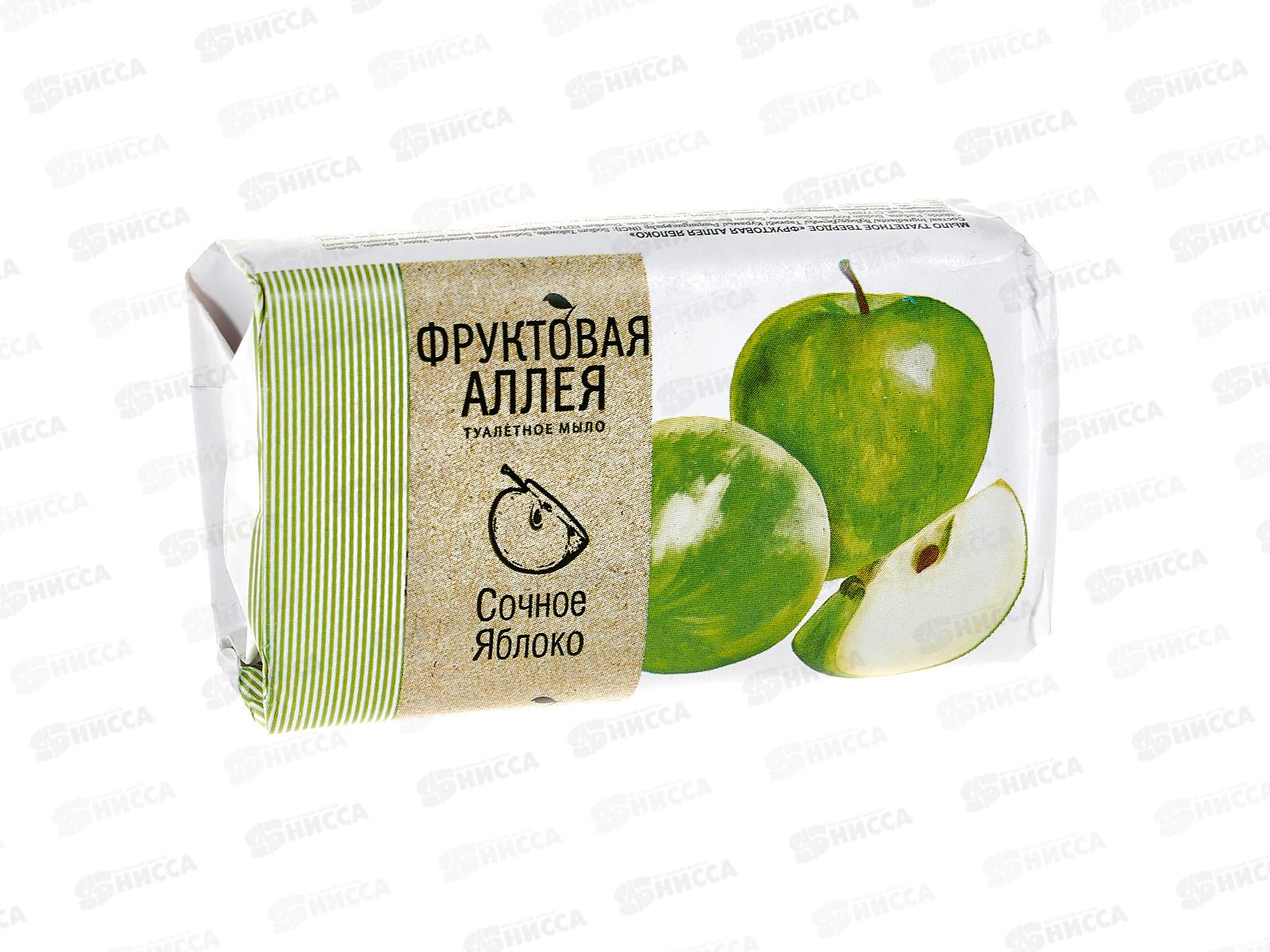 ФРУКТОВАЯ  АЛЛЕЯ мыло 90гр Яблоко *104  /522-2