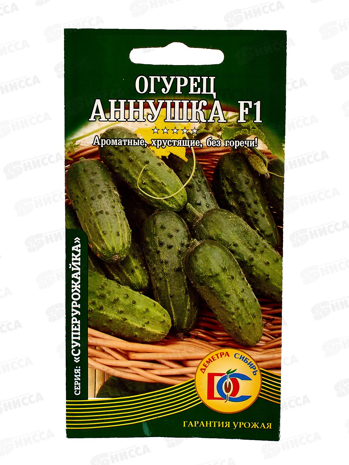Огурец Аннушка F1 (10шт) ДемСиб *10