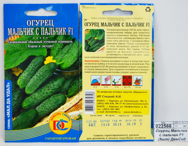 Огурец Мальчик с пальчик F1 ДемСиб *10 +
