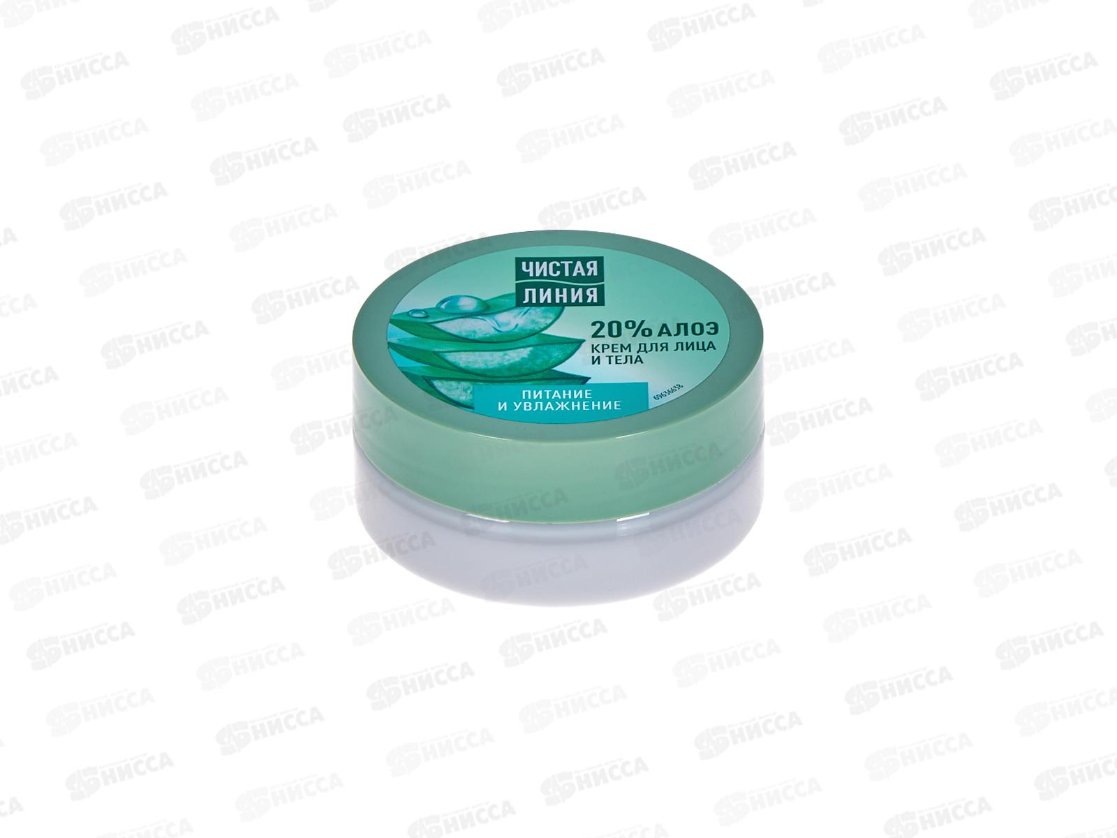 Концерн Калина Чистая Линия крем для лица и тела Питание и увлажнение 50мл *18