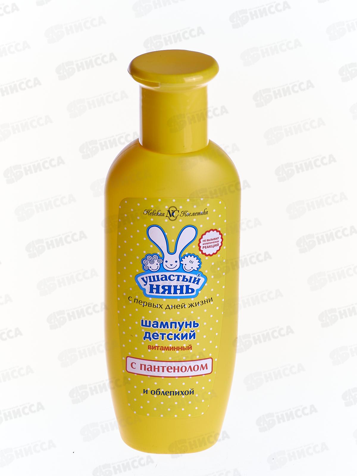 Ушастый нянь шампунь   200мл витаминный  *7/42