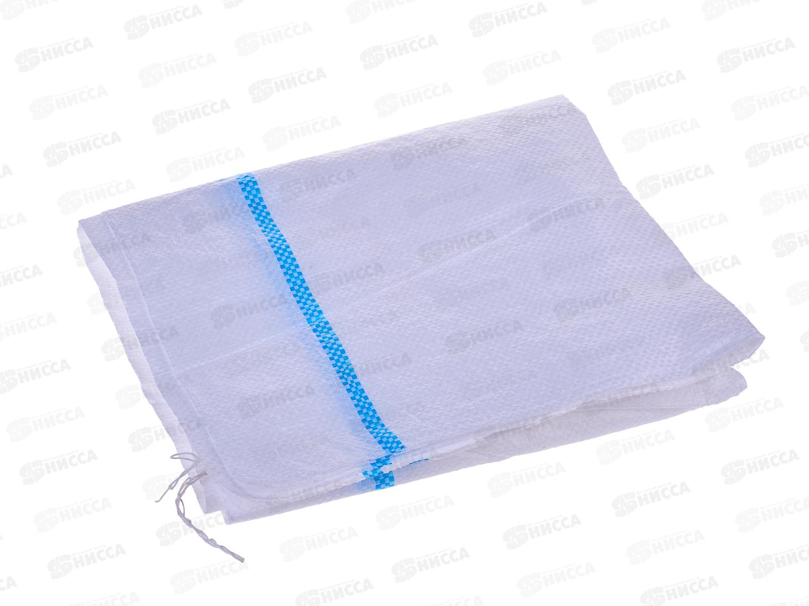 Мешок полипропиленовый (белый) 55*95 *100/500