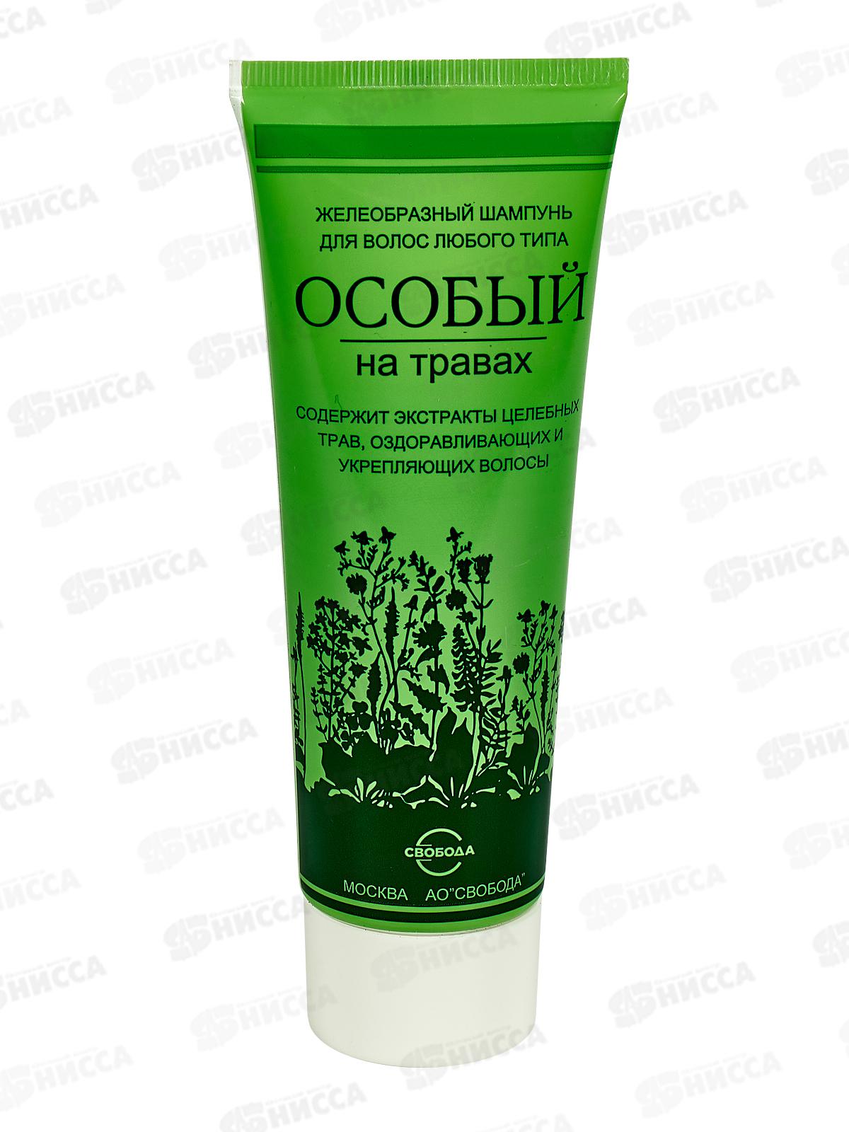 Свобода ОСОБЫЙ шампунь ламинированная туба 76г *15