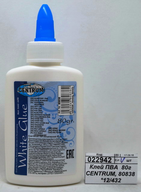 Клей ПВА CENTRUM  80г  80838 *12/144