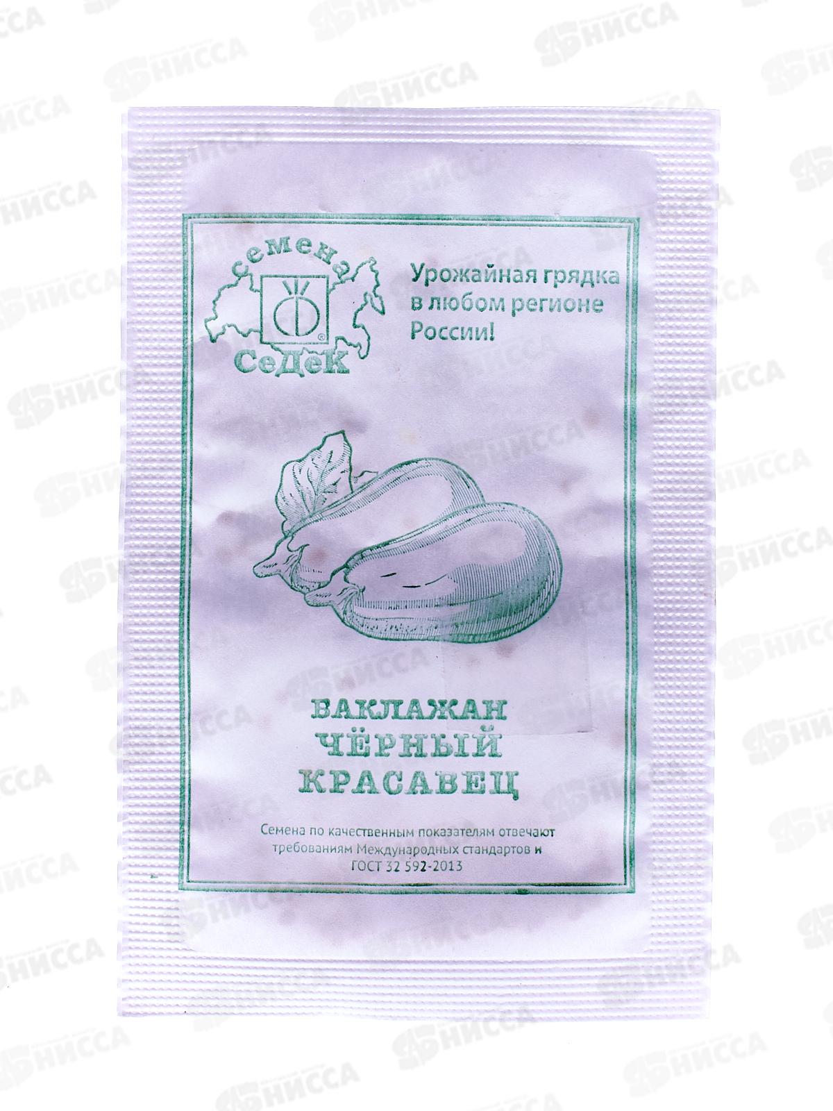 Баклажан Черный Красавец белый пакет (МФ, 0.3) СеДек *10 +