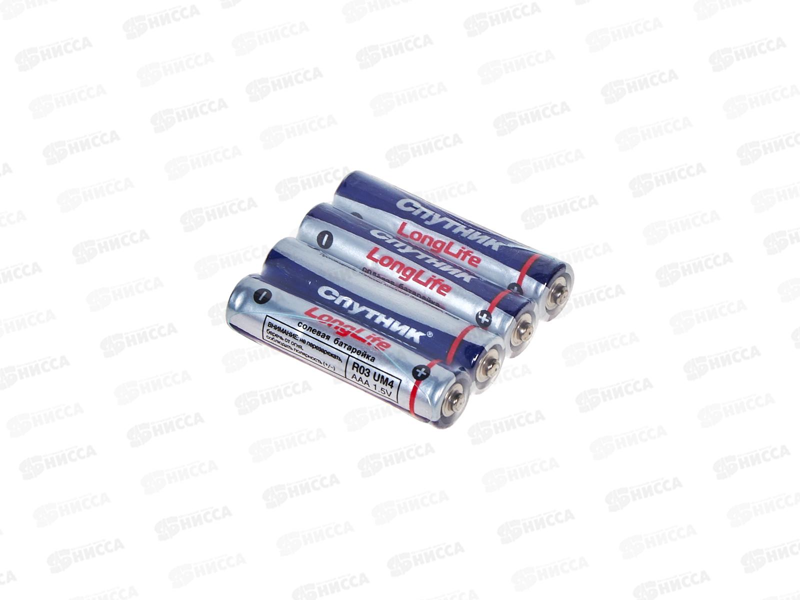 Батарейки Спутник R03 *4/60/1200