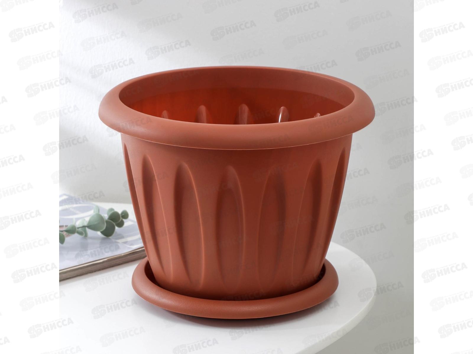 Горшок для растений Фелиция Терракотовый  6,4л С105Т *8