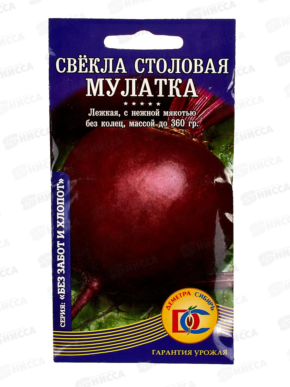 Свекла Мулатка (1,5гр) ДемСиб*10