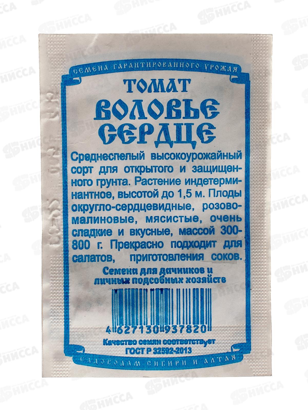 Томат Воловье сердце (0,05гр белый пакет) ДемСиб*20 СРОК ДО 2025