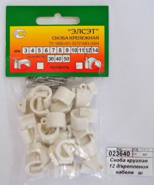 Скоба круглая 12 д/крепления кабеля   ш