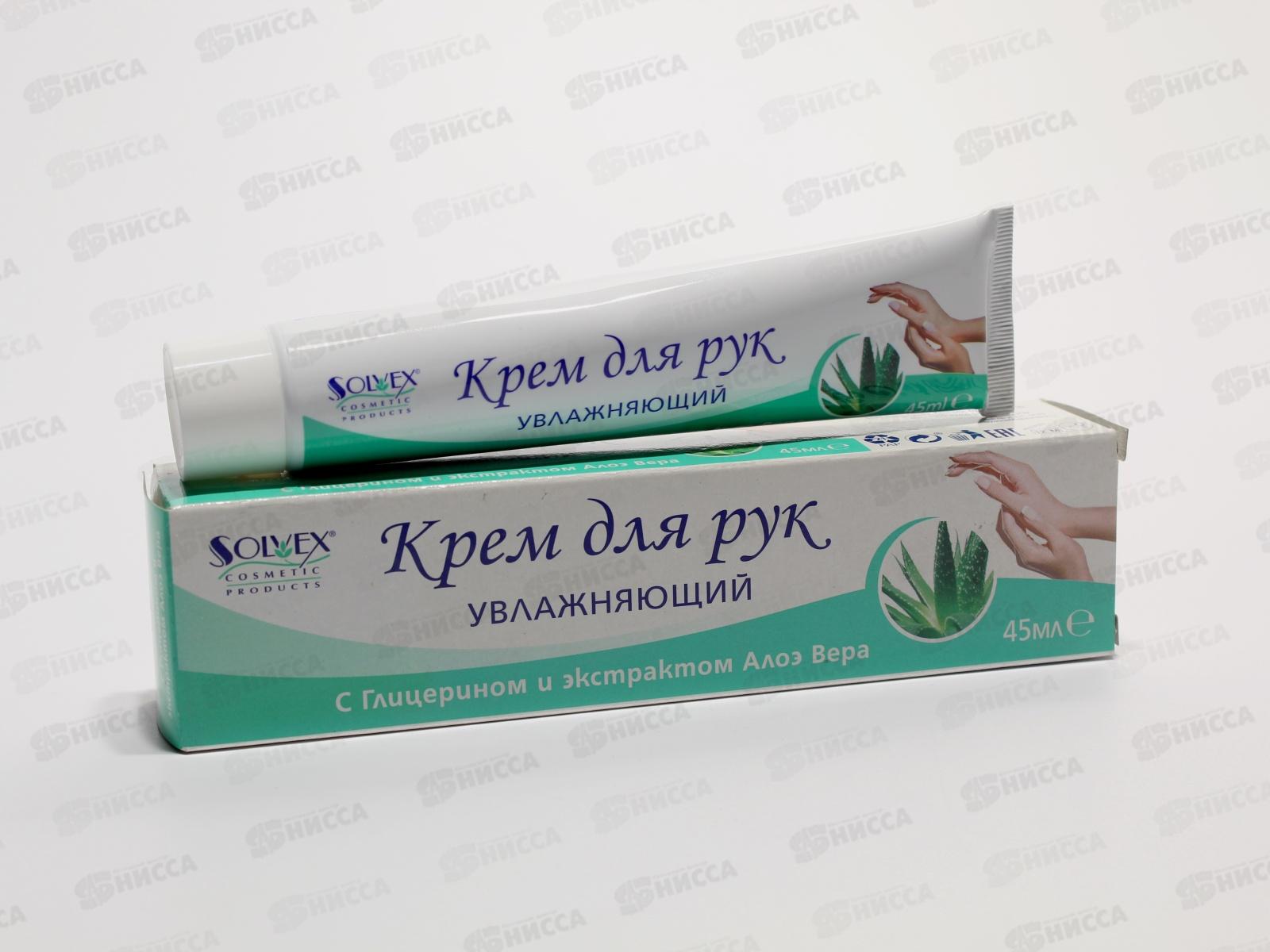 СОЛВЕКС/Мисс Мэджик крем для рук увлажняющий с глицерином АлоэВера 45мл *100