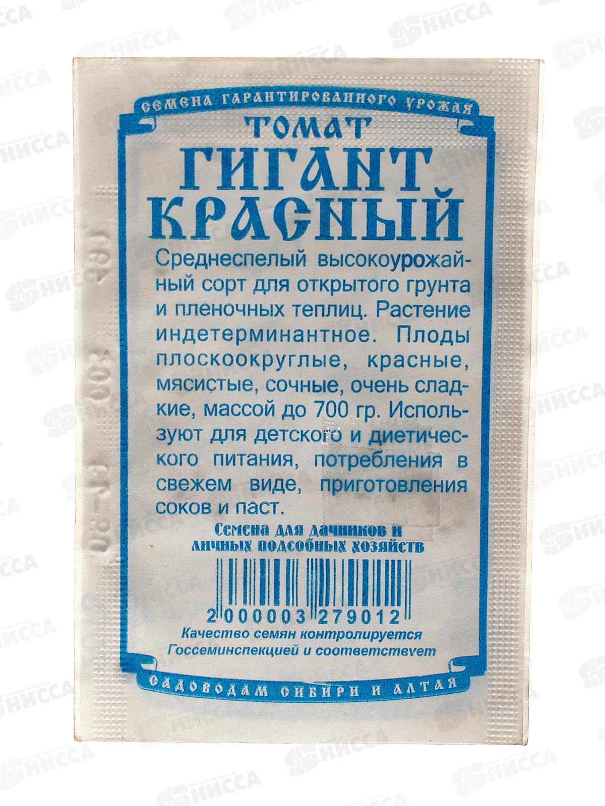 Томат Гигант красный (20шт белый пакет) ДемСиб *20