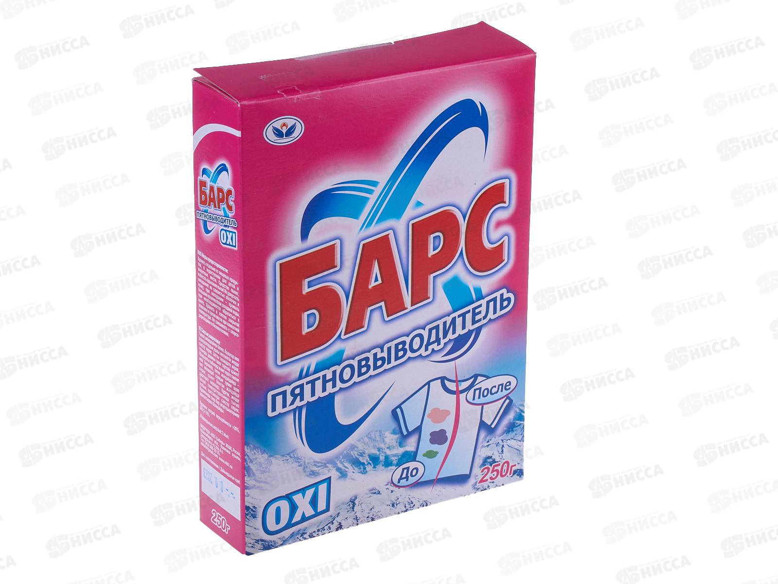 БАРС пятновыводитель 250г *24