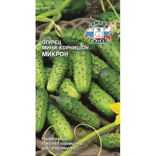 Огурец Микрон  Б/П (МФ, 0,5) СеДек