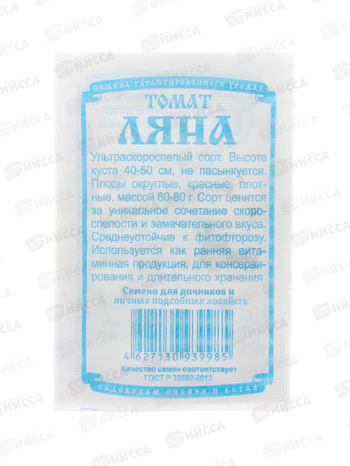 Томат Ляна (0,1грамм белый пакет) ДемСиб*20 +