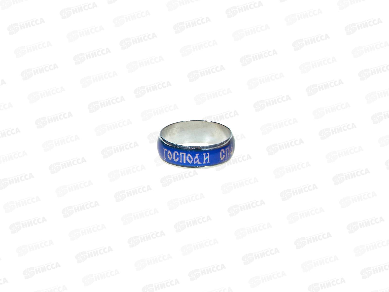 Кольцо "Спаси и сохрани"