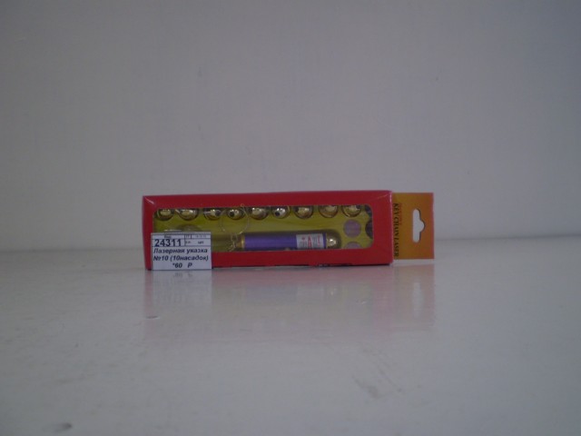 Лазерная указка 10насадок *60