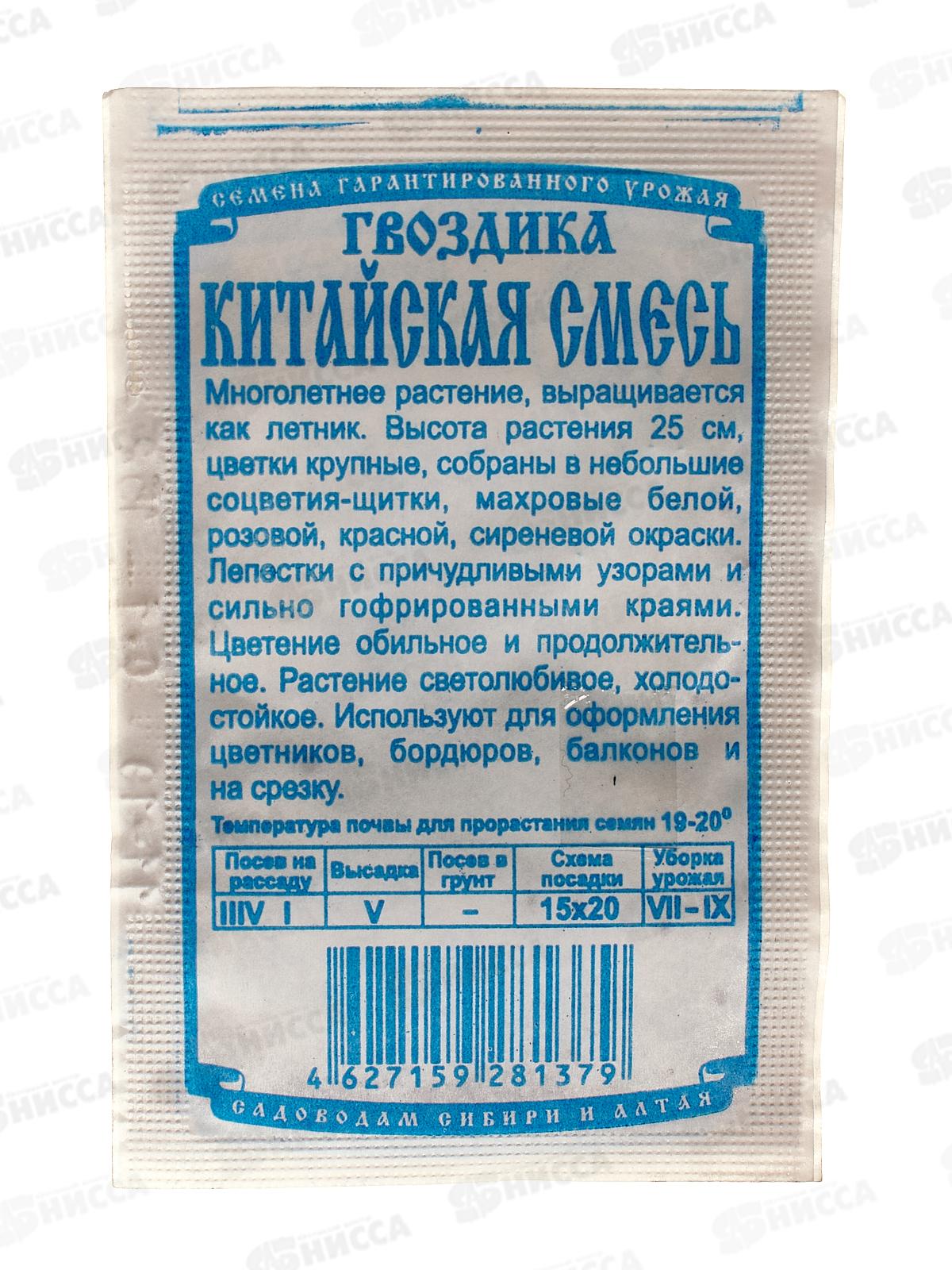 Гвоздика Китайская (0,1грамм  белый пакет) ДемСиб*20 +