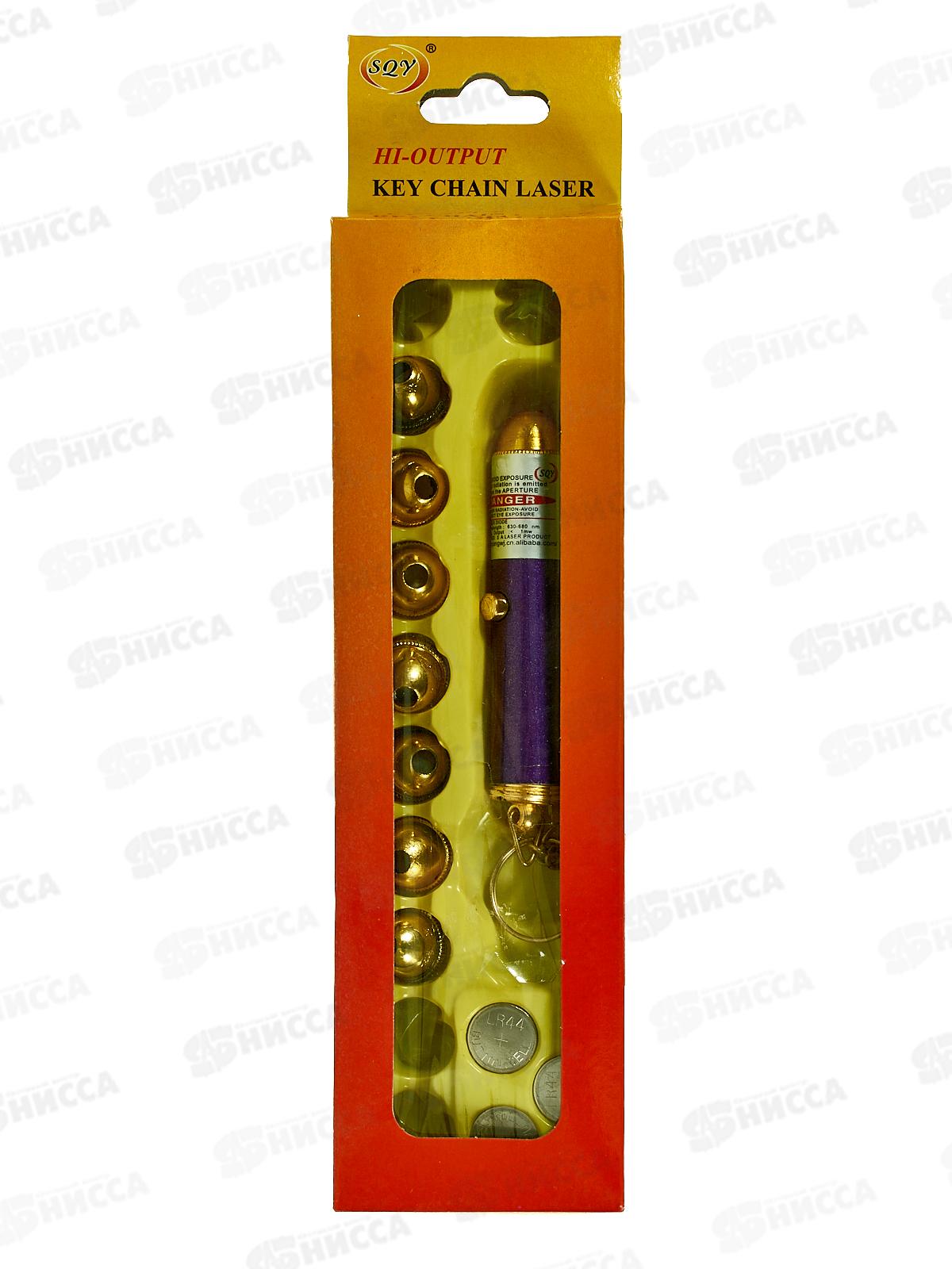 Лазерная указка 8 насадок 485 *60