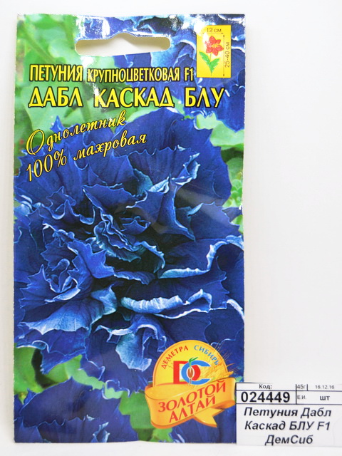Петуния Дабл Каскад БЛУ F1 *10 ДемСиб +