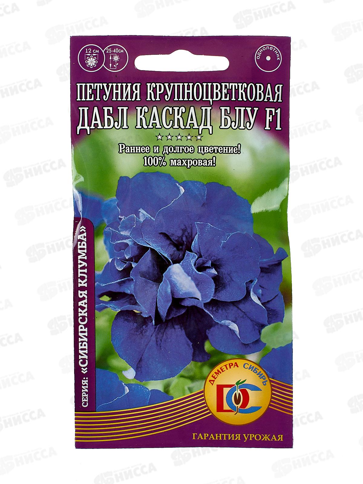 Петуния Дабл Каскад БЛУ F1 *10 ДемСиб +