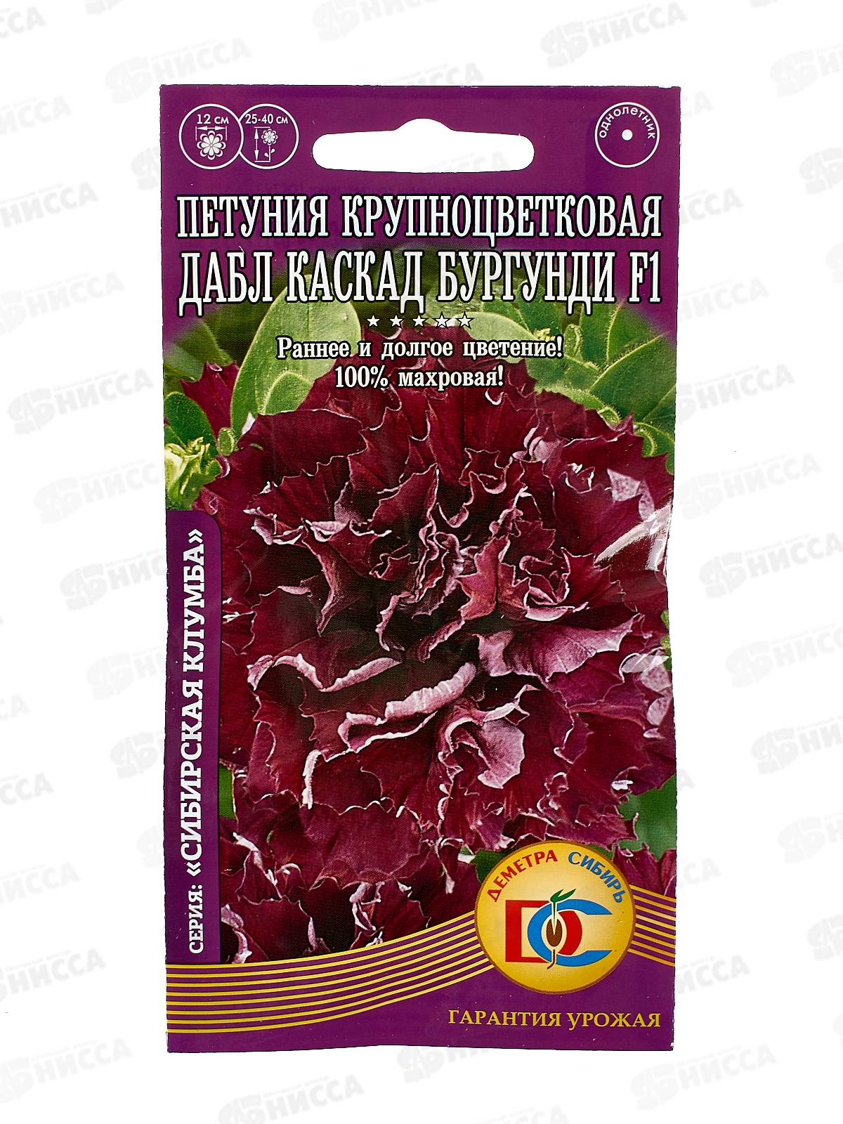 Петуния Дабл Каскад Бургунди F1 *10 ДемСиб +