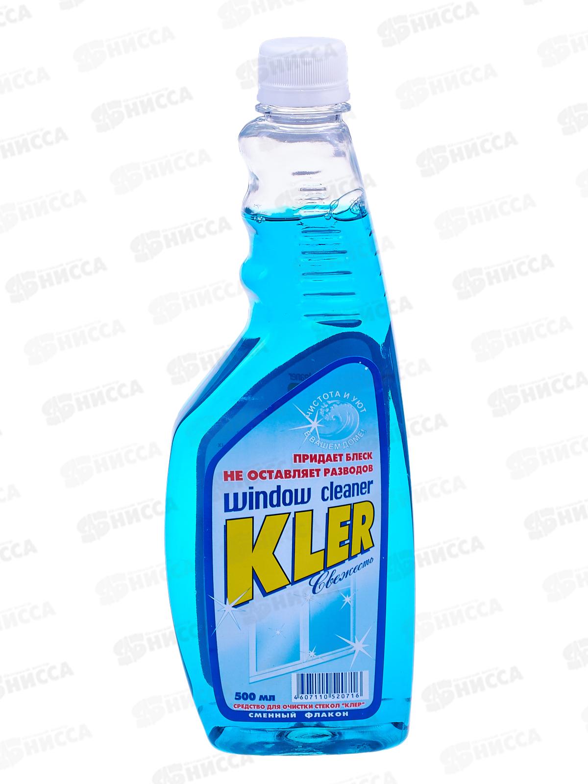 КЛЕР стеклоочиститель  500мл ГОЛУБОЙ (запасной ) *12