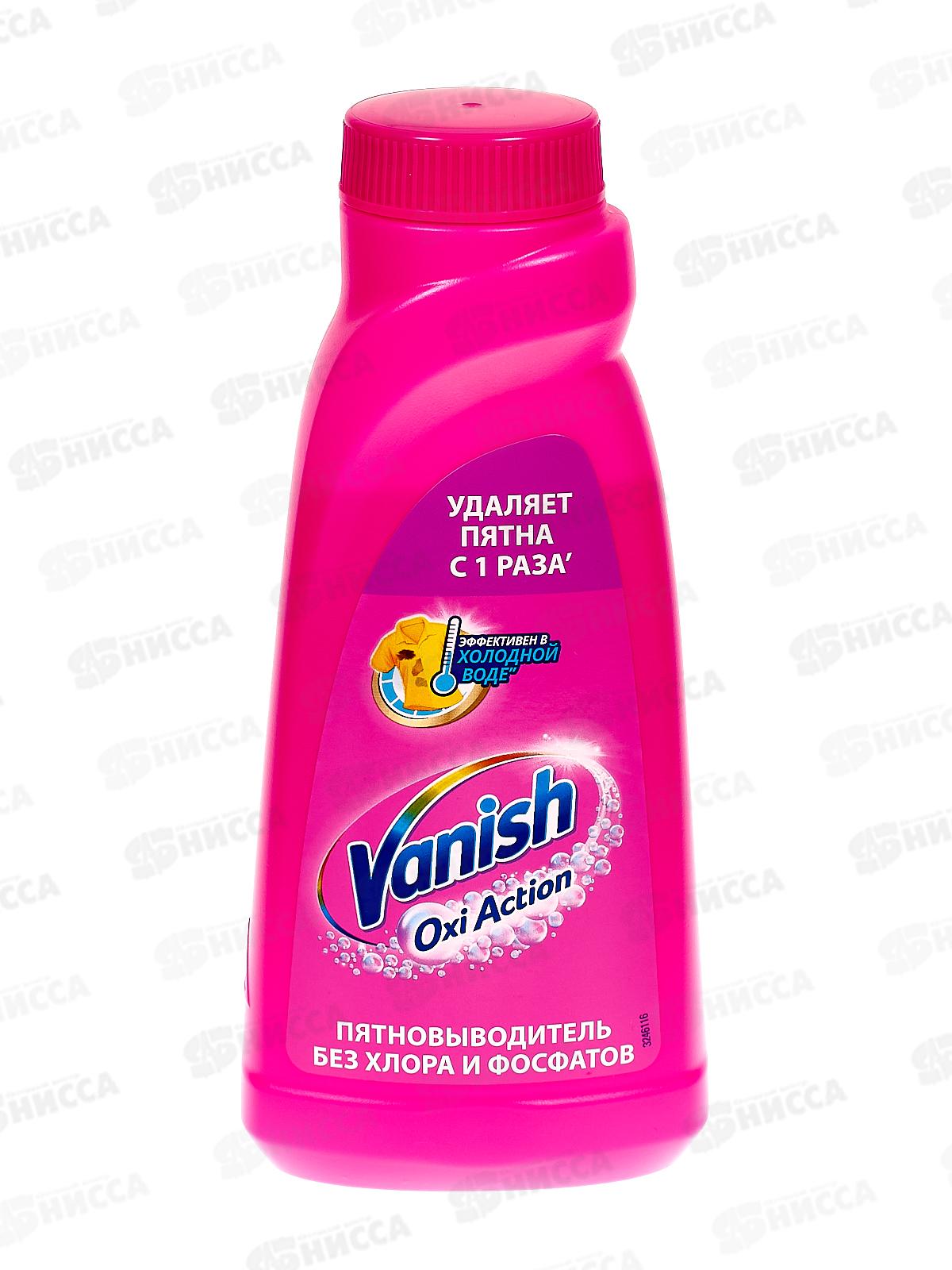 ВАНИШ жидкий 450мл 8078305 *21