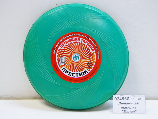 Летающая тарелка &quotМалая&quot *8