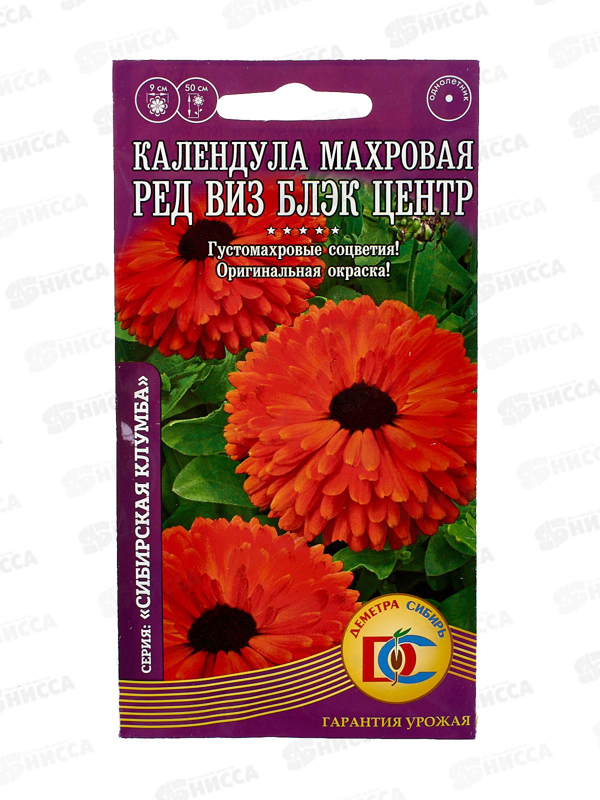 Календула махровая Редвиз блэк центр (0,3гр) ДемСиб *10 +