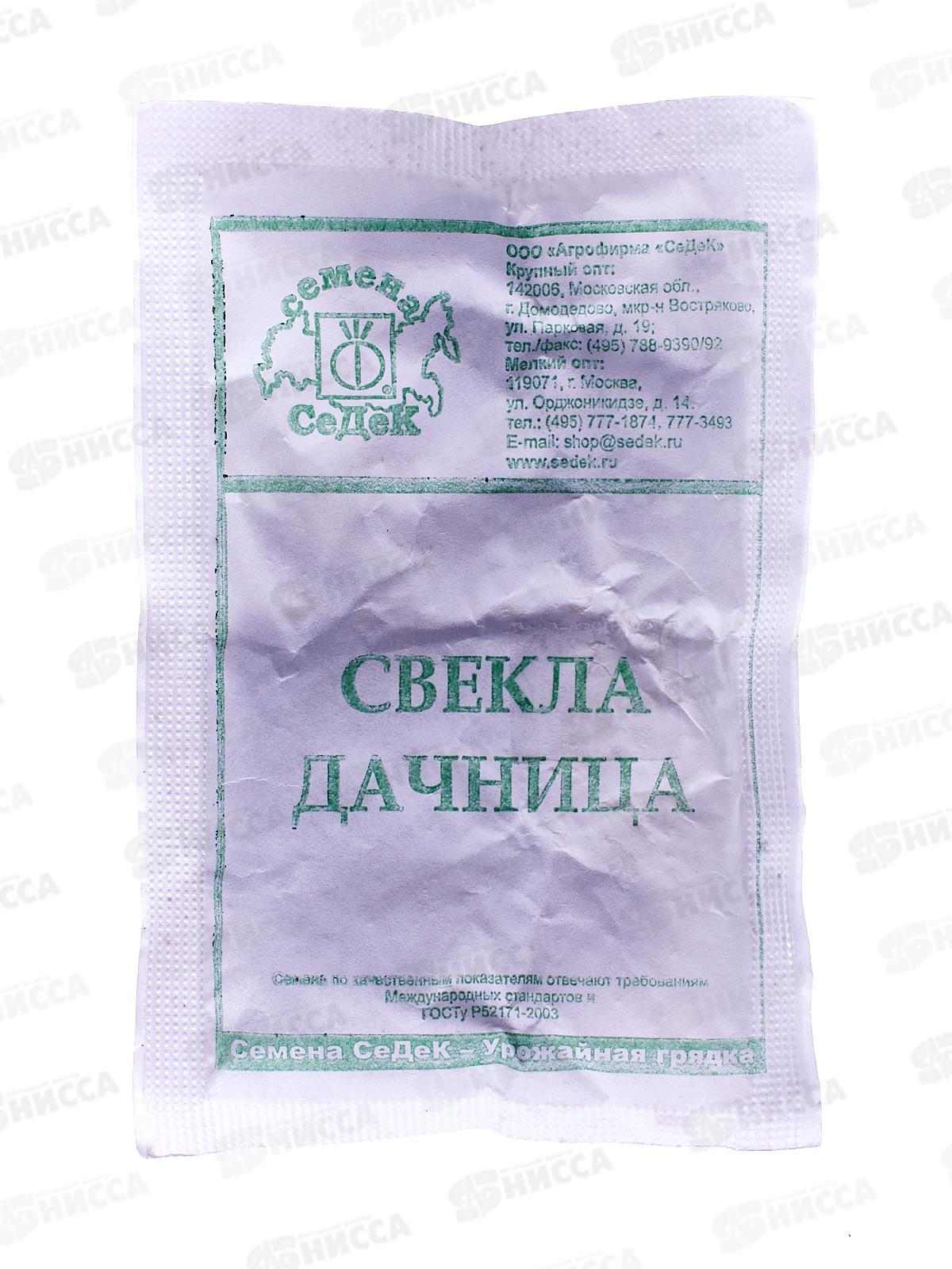 Свёкла Дачница белый пакет (МФ, 3, 9360) СеДек +