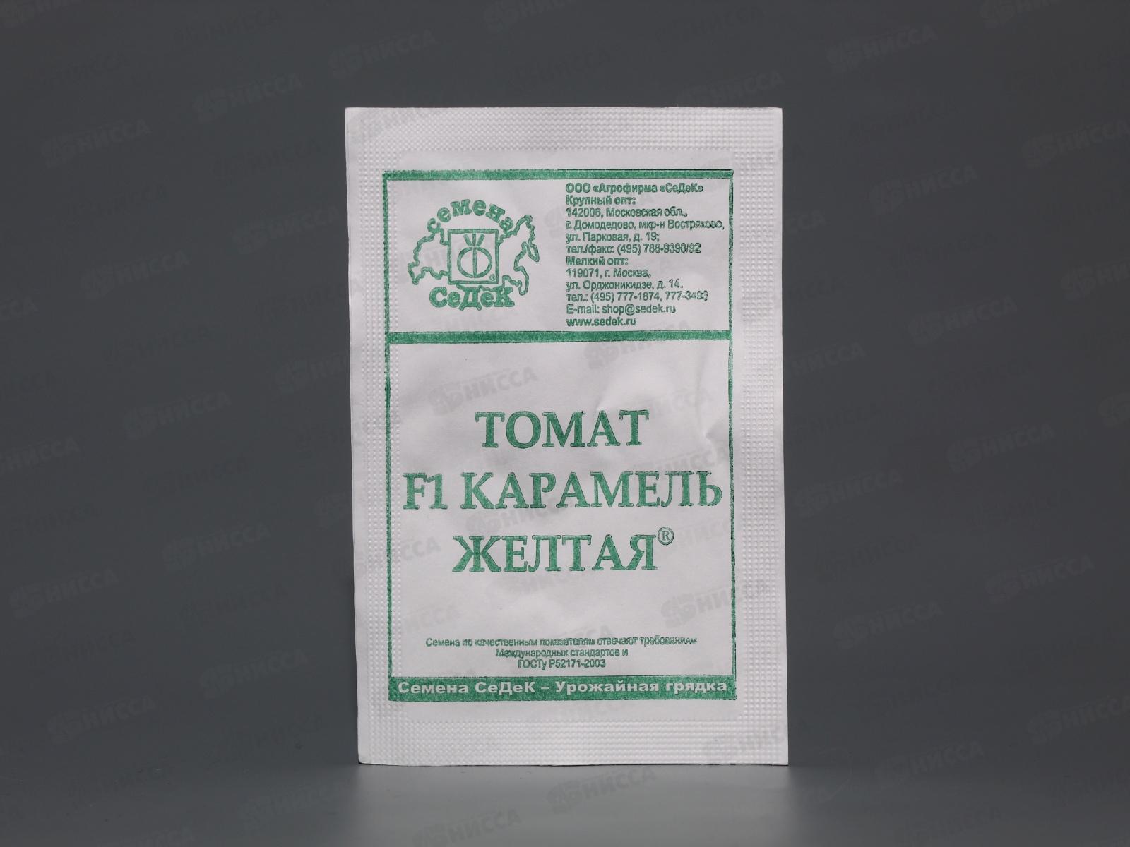 Томат Карамель Желтая F1 Белый Пакет (МФ, 0,1,) СеДек
