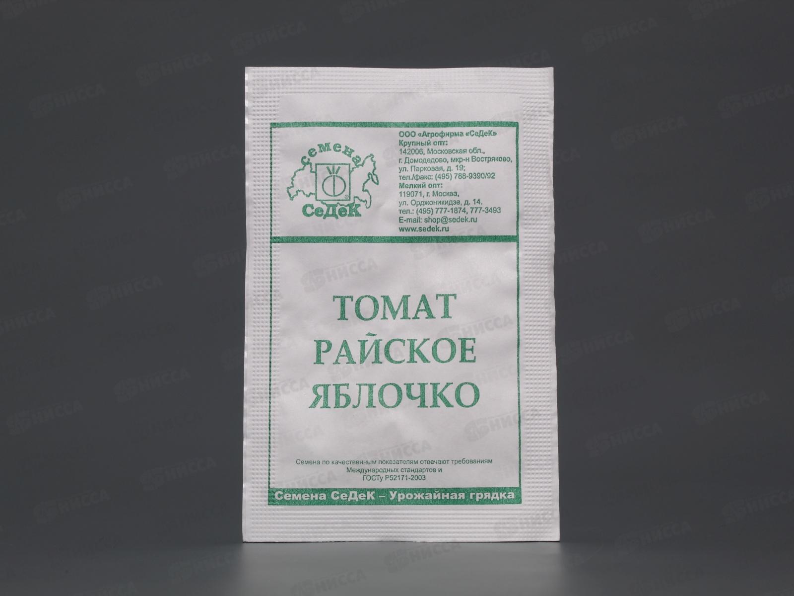 Томат Райское Яблочко закрытый грунт, белый пакет (МФ, 0,2,) СеДек СРОК ДО 12.25 *10