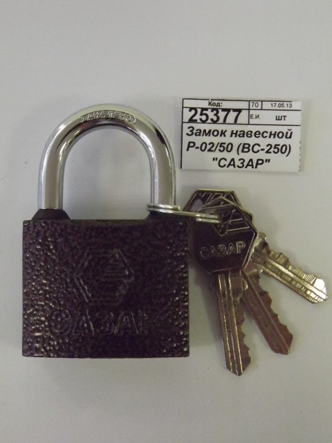 Замок навесной P-02/50 (BC-250) &quotСАЗАР&quot *6