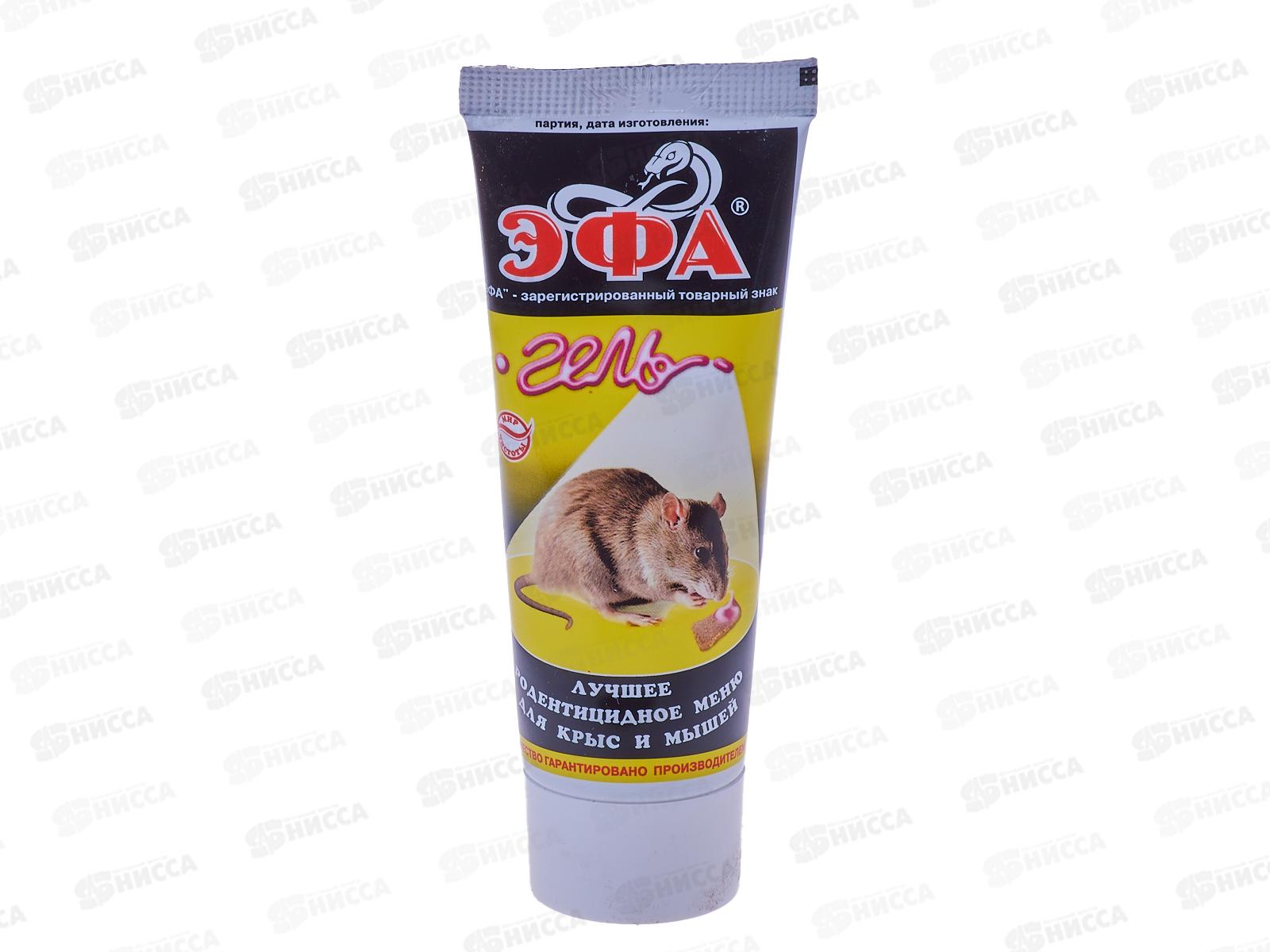 ЭФА-ГЕЛЬ от грызунов 75мл *40