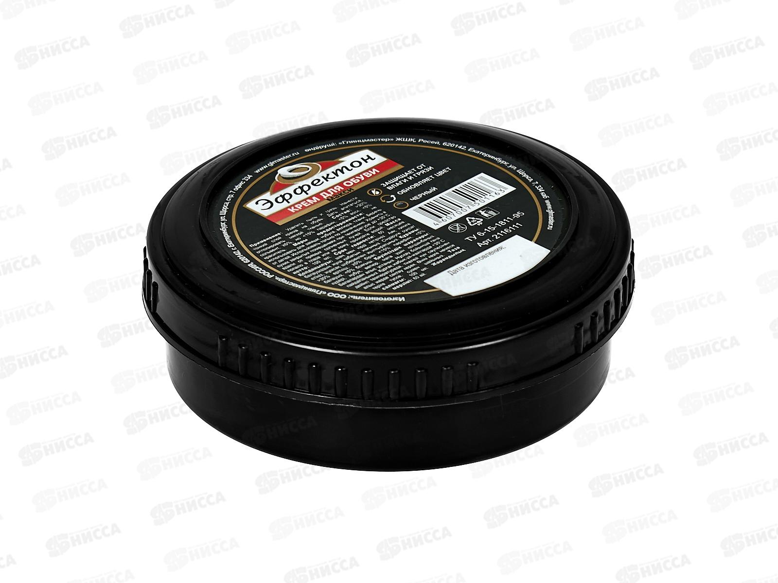 ЭФФЕКТОН Крем для обуви Макси черный *96