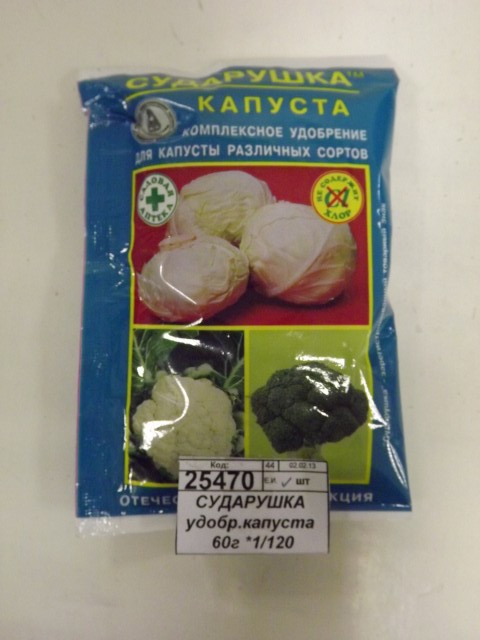 СУДАРУШКА удобрение Капуста 60г *1/120