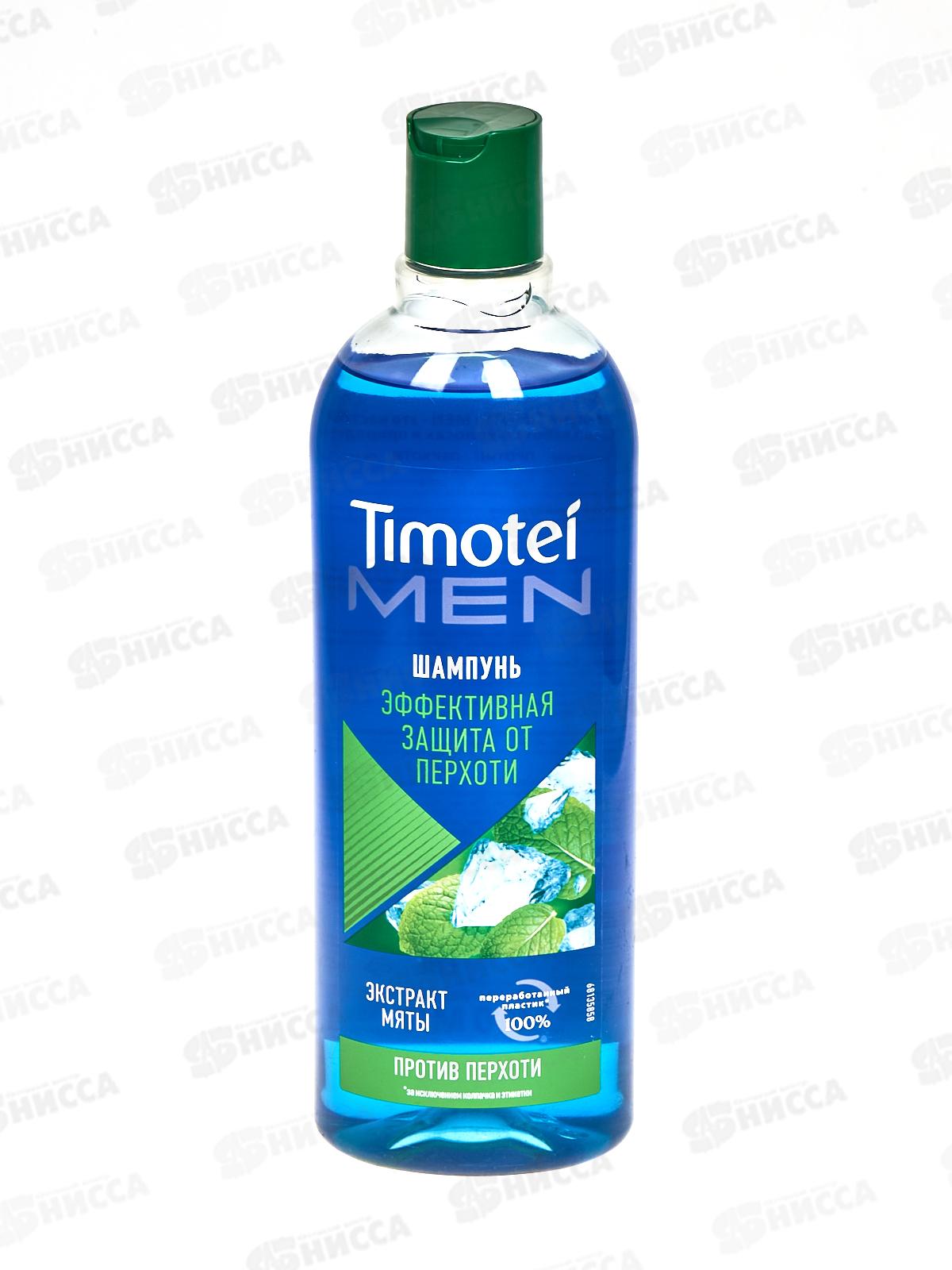 ТИМОТЕЙ шампунь 400мл мужской Против перхоти *10