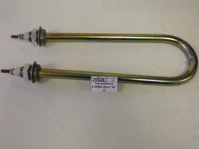 Тэн водяной 2,0КВт дуга *50  ш