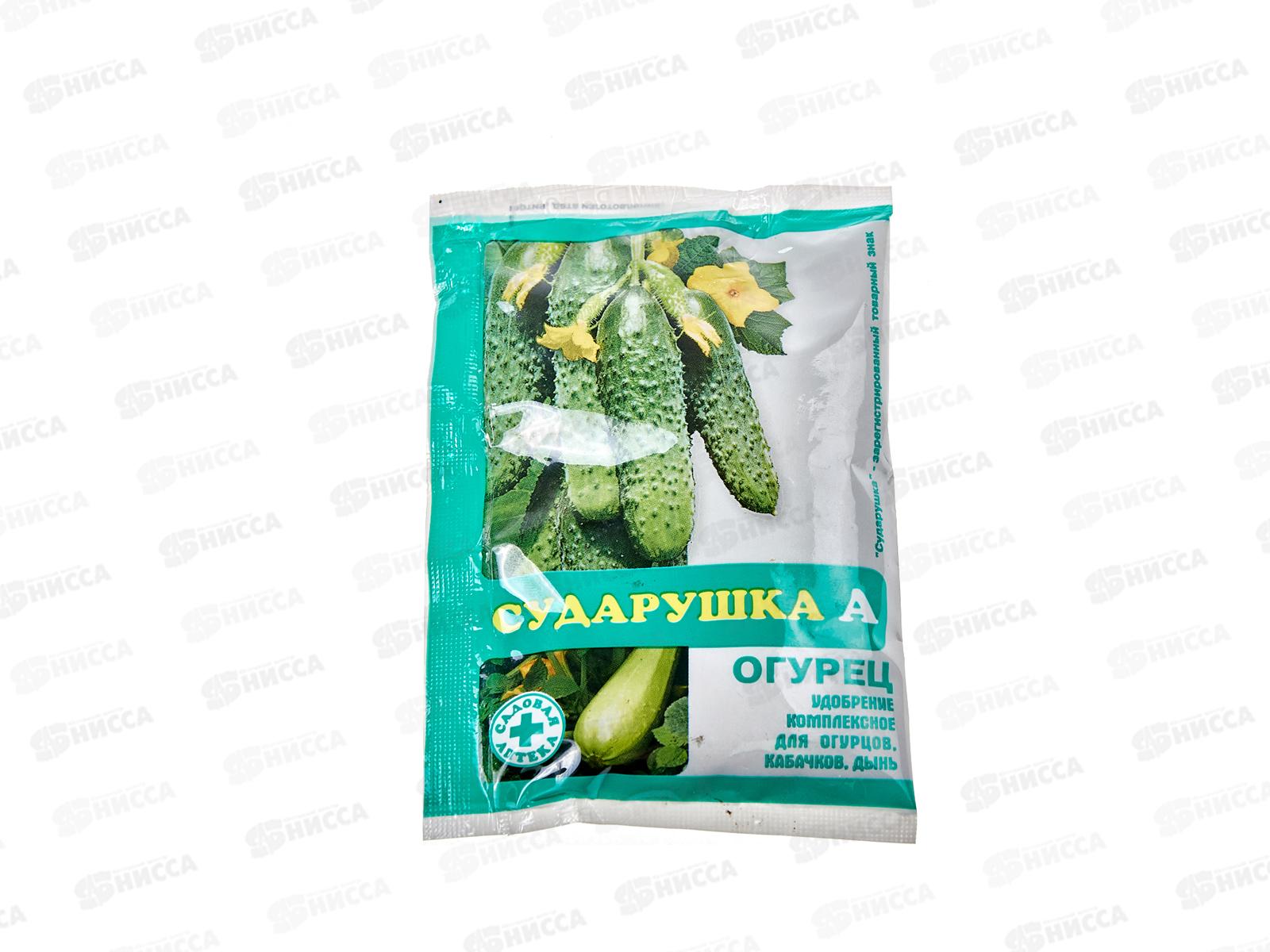 СУДАРУШКА удобрение огурец 60г *1/120