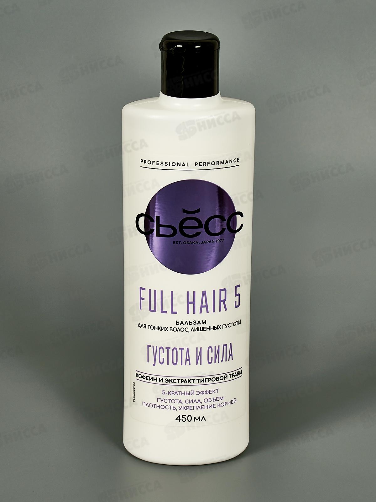 Сьёсс Full Hair 5 бальзам для тонких лишеных объема волос 500мл *12