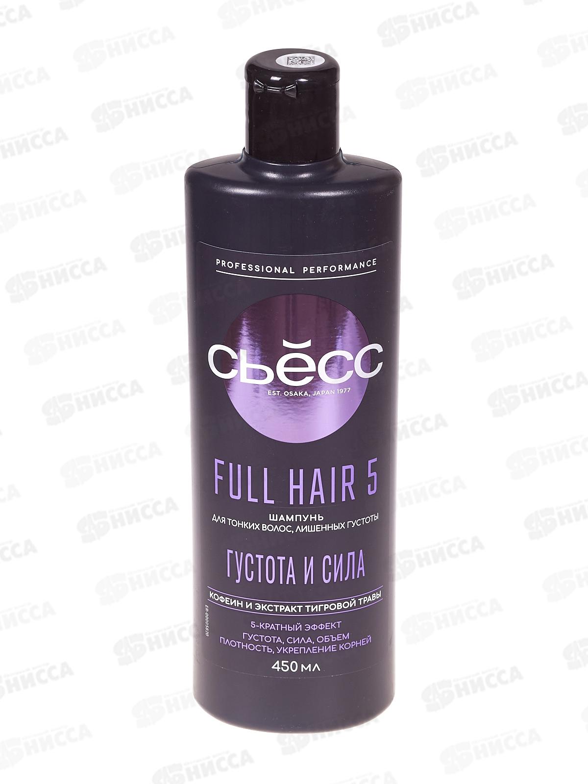 Сьёсс Full Hair 5 шампунь для тонких лишенных объема волос 500/450мл *12