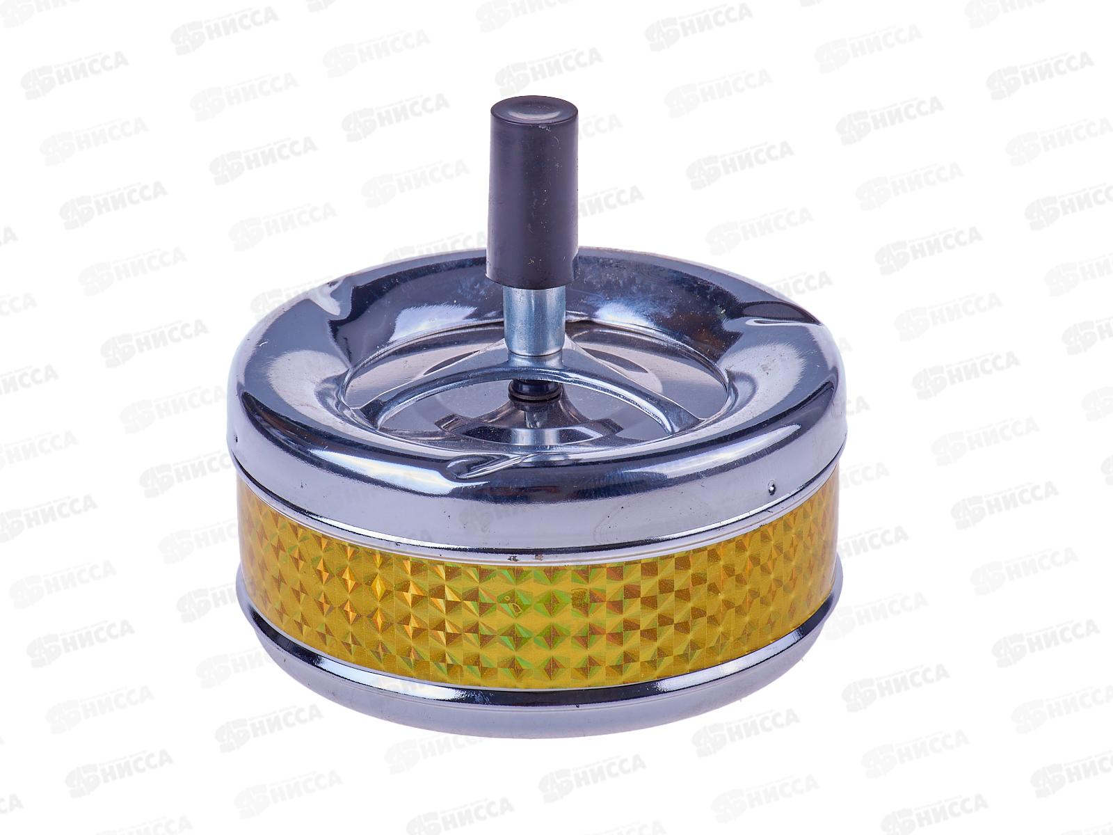 Пепельница-крутилка ВК-6002А (025085)   Ж