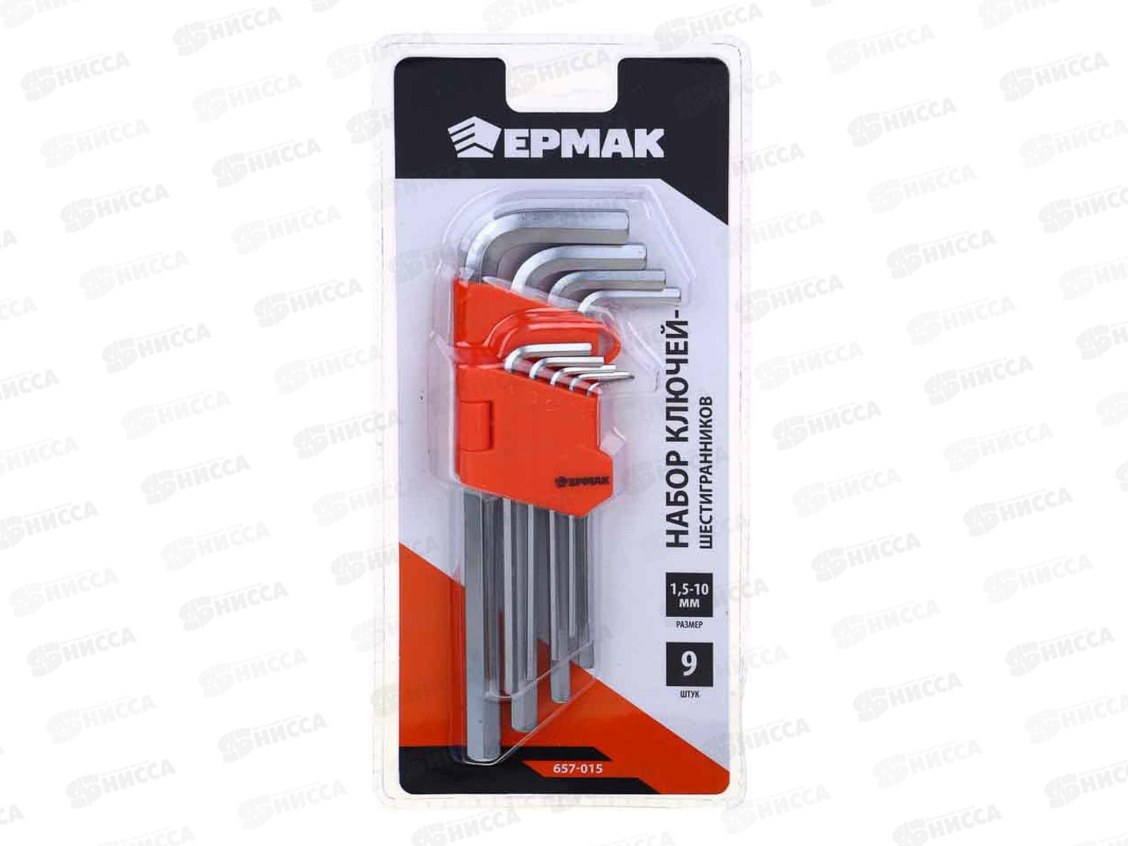 Набор ключей-шестигранников ЕРМАК 1,5-10мм, с шаром, удлиненные, 9шт (015)г 657-015
