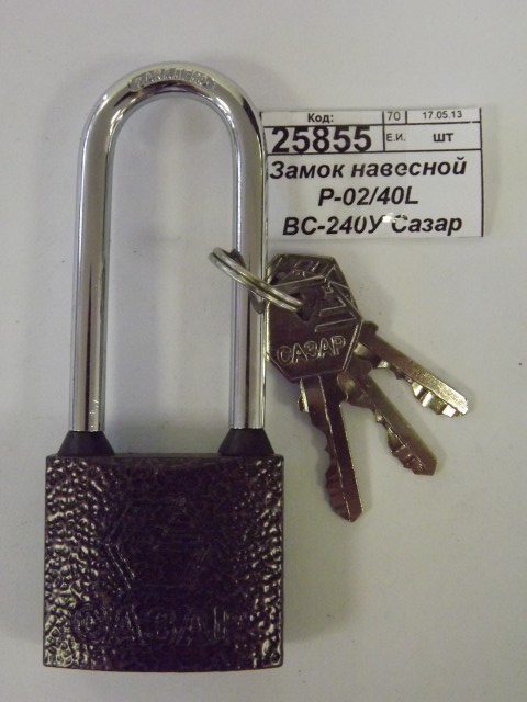 Замок навесной P-02/40L ВС-240У Сазар *6