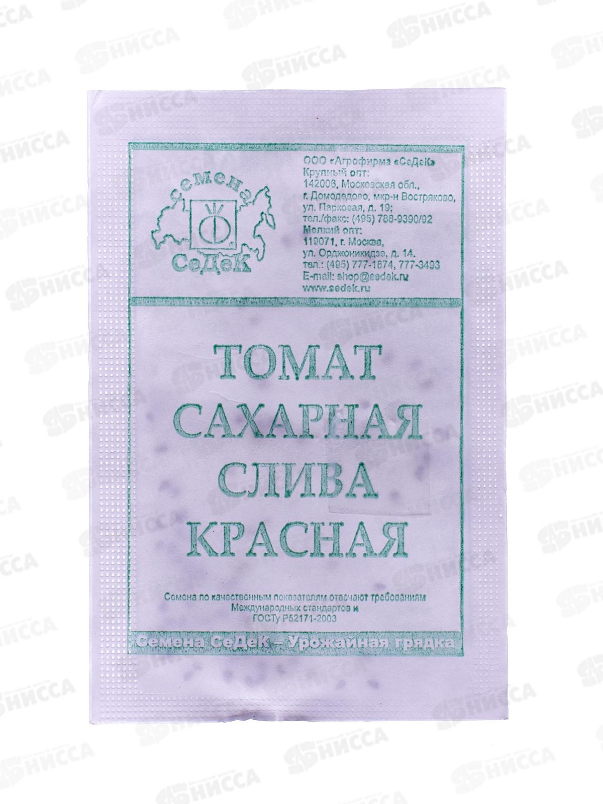 Томат Сахарная Слива Красная закрытый грунт белый пакет (МФ, 0,2,) *10 СеДек