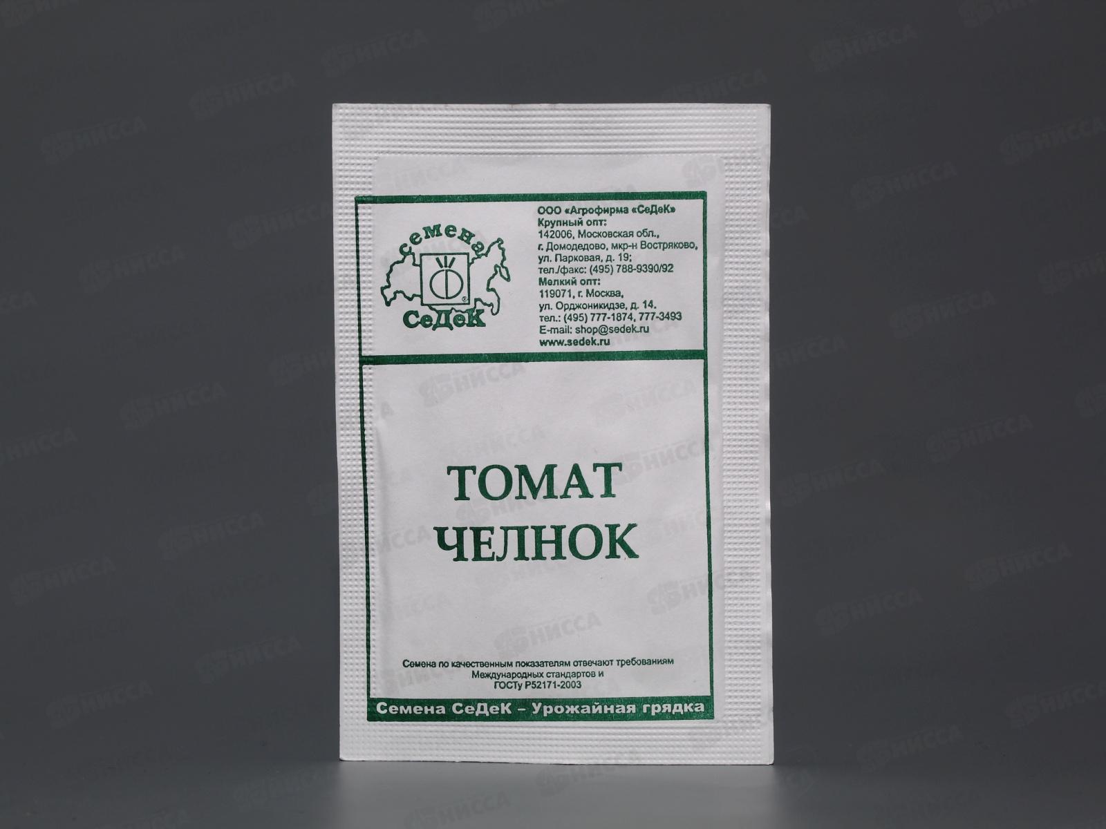 Томат Челнок открытый грунт  белый пакет  (МФ, 0,1,) СеДек +