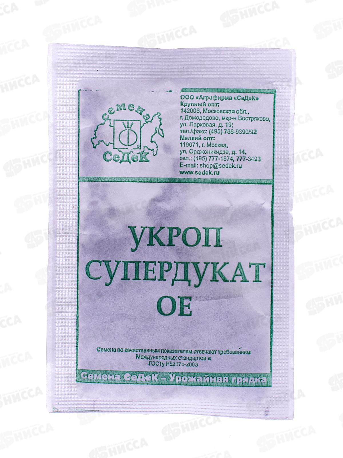 Укроп Супердукат ОЕ Белый Пакет (МФ, 2,) СеДек *10 +