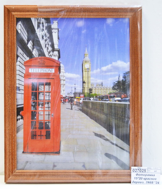 Фоторамка 15*20 красное дерево, 3N68 *24